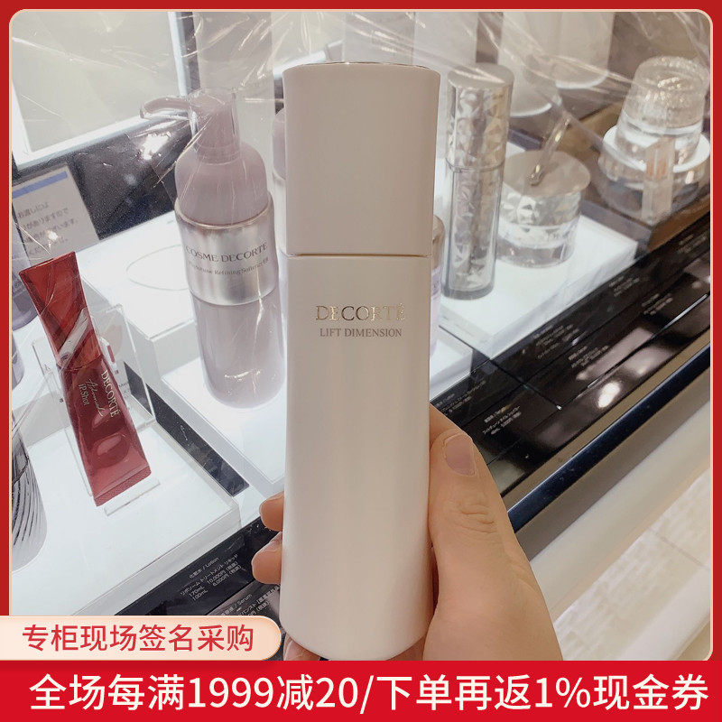 Daisy Japan Daisy Cellgenie White Lotion refreshing moisturizing 200ml