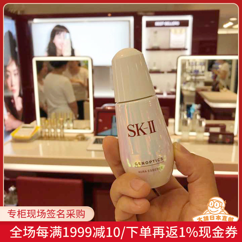 NOBITA Japan SK-IIsk2 small bulb skii Huan Cai Zhen Xue Diamond white essence Whitening moisturizing 30ML