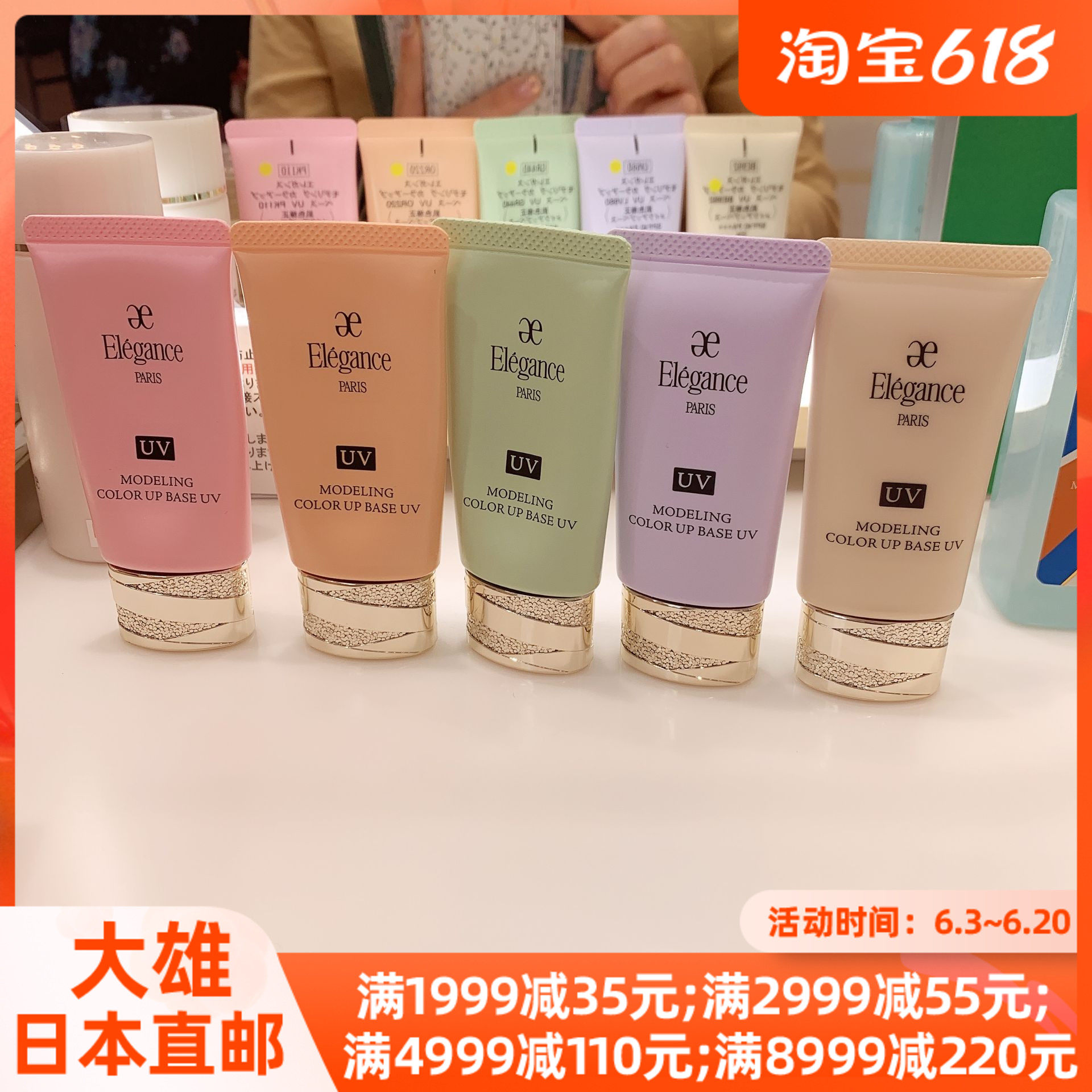 Great Male Japan Direct Mail Elegence Elegant Silk Moisturizing Color Makeup Front Milk Isolation 30g