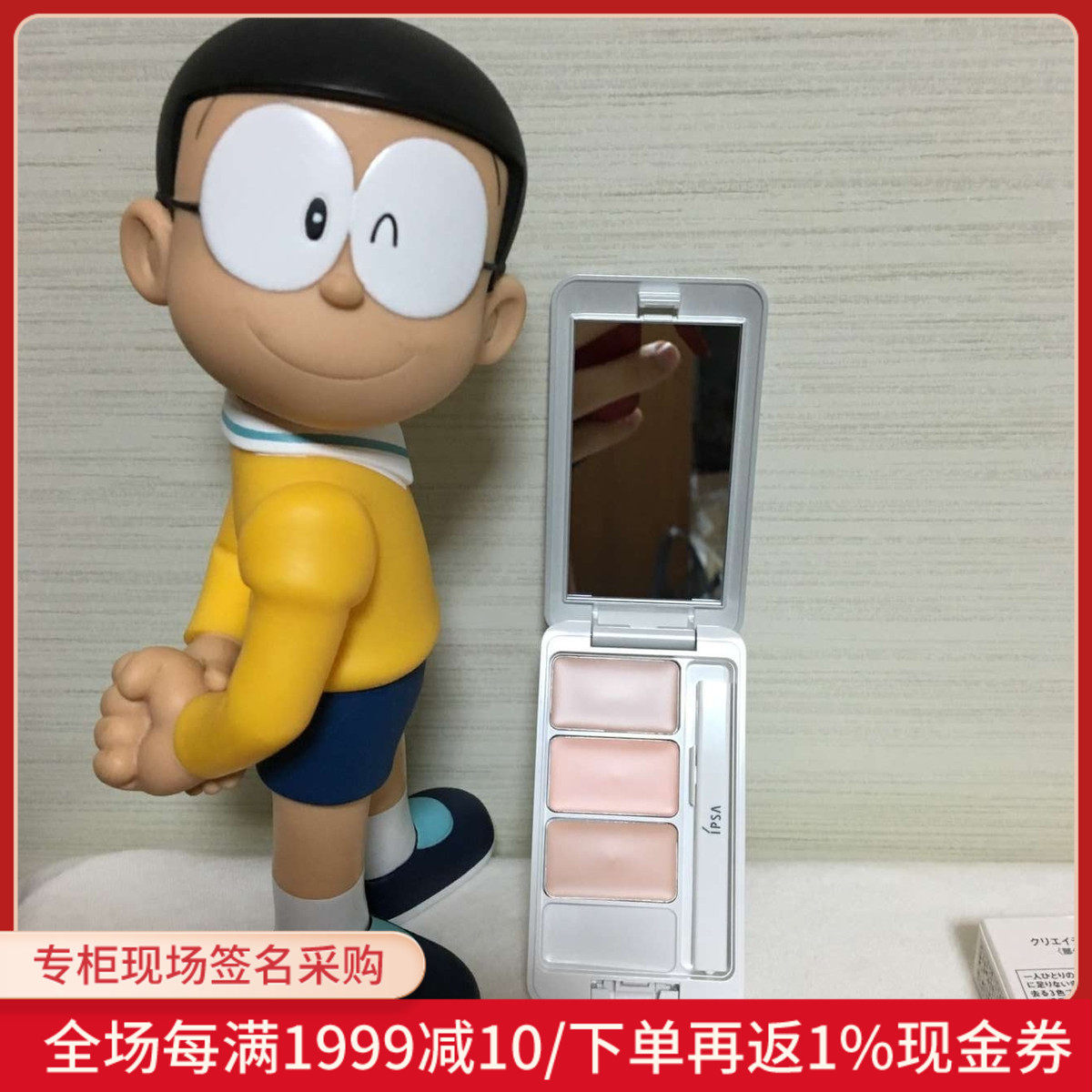 Nobita Japan IPSA Inforsa three-color concealer covers the face freckles spots acne marks Dark circles
