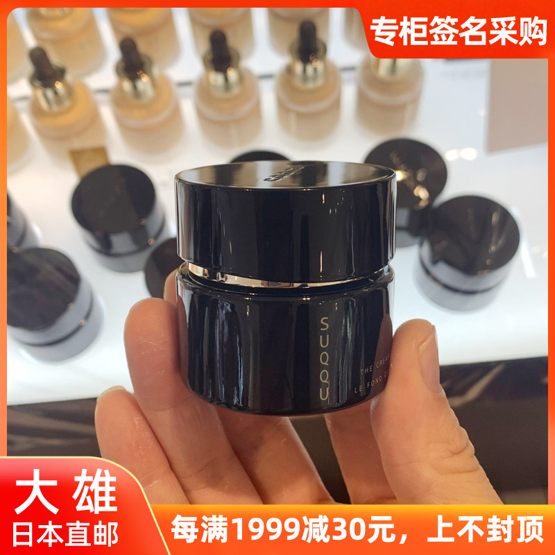 Nobita Japan SUQQU memory plastic cream foundation cream lasting concealer moisturizing oil control SPF15