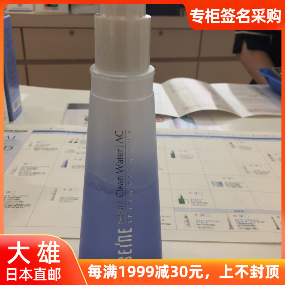 Acseine Acseine AC sensitive acne muscle anti - sensitive high moisturization makeup water 200ML