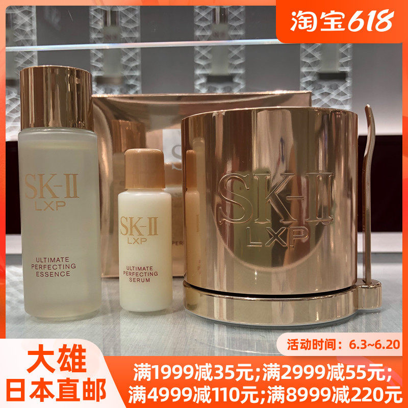 Great XiongJapan SK-II sk2 LXP gold drilling face cream moisturizing and moisturizing repair anti-old nourishing whitening 50g