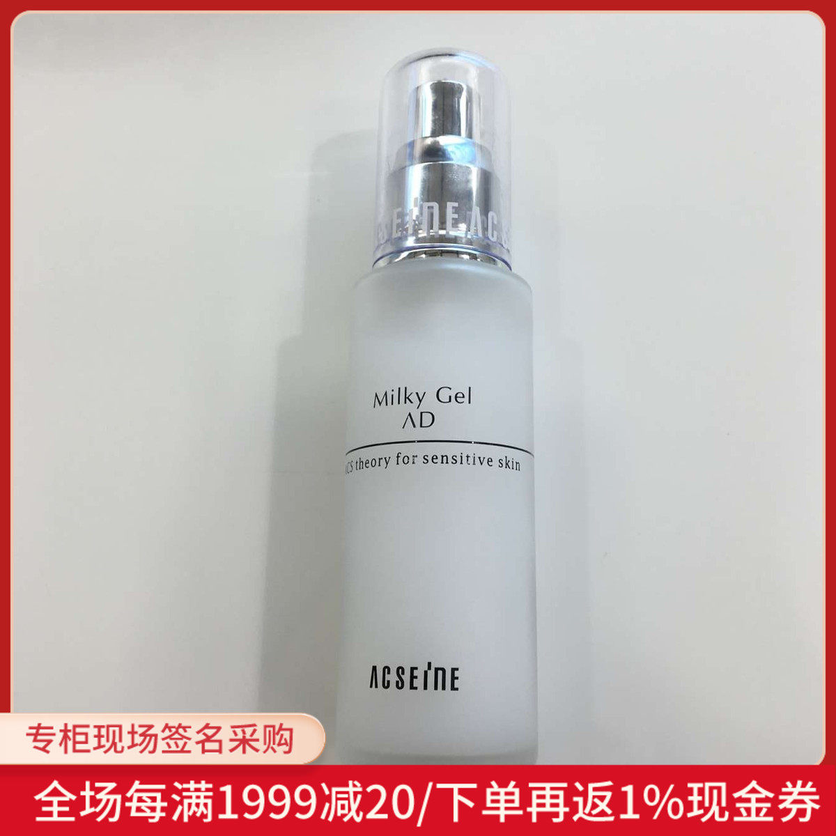 Aoxiong Japan Acseine Aya Beauty Care Anti-Sensitive AD Fine Skin Moisturizing High Moisturizer 60ml