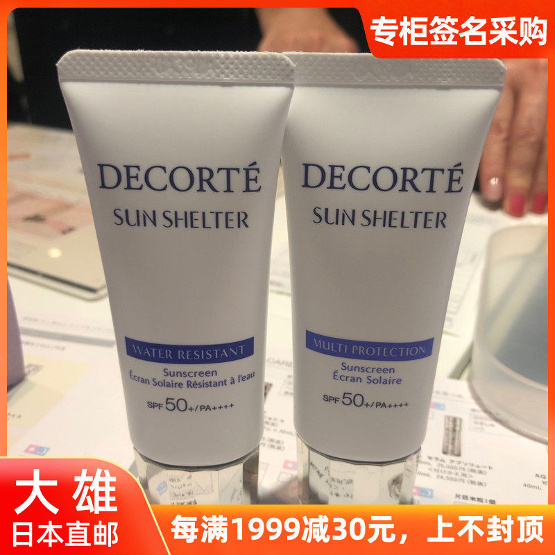 Great Male Japan Dake New AG Sunscreen Anti-UV Multiple Isolation Waterproof Sunburn Cream 60G