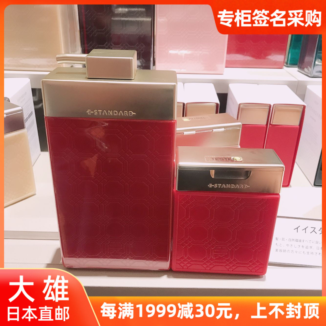 Nobita Japan Isetan ESTANDARD Natural Amino Acid Repair Conditioner 250 600ml