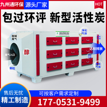 Activated carbon adsorption box environmental protection box pp secondary dry industrial waste gas treatment equipment paint room paint mist filter box