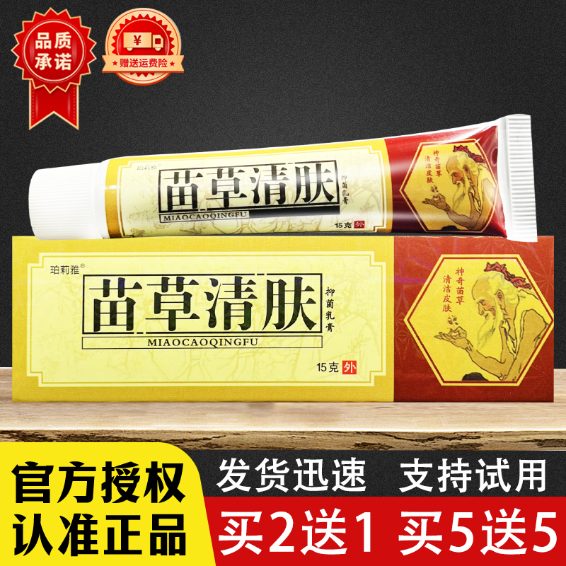Herbal Skin Clearing Cream Puriya