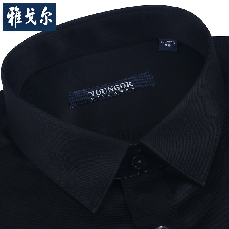 Youngor shirt men's long-sleeved black loose Xinjiang cotton spring cotton free ironing inch shirt Business casual men's shirt