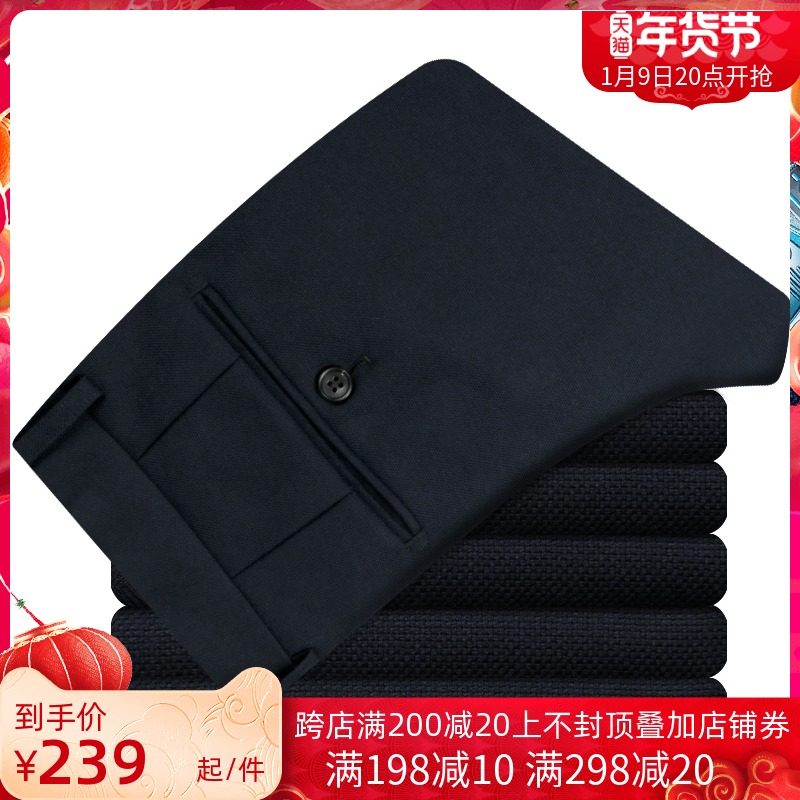 Youngor men's suit pants wool falling straight tube loose male middle-aged youth deep Tibetan waist trousers trousers