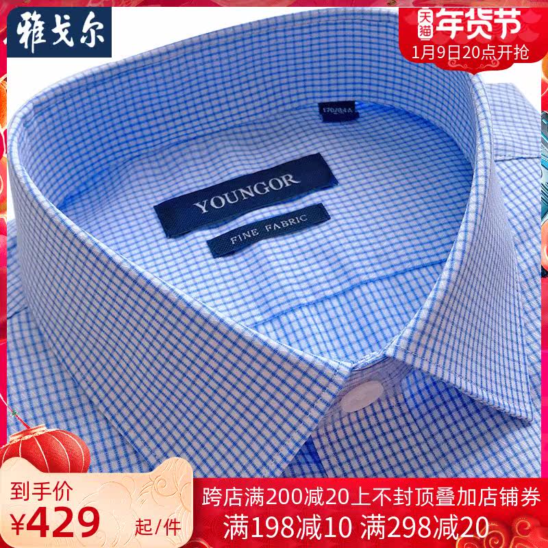 Youngor short-sleeved shirt male lapel slim blue striped cotton high-cut TP non-hot summer youth half shirt