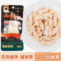  Cat snacks White boiled chicken breast Export quality chicken breast Cat cat dog snacks wet food bag 40g bag