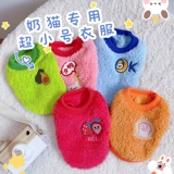 Новорожденное молоко собака кот супер маленькая одежда Маленькая кошка молока 2 месяца котенок и собаки Универсальные щенки тепло осенью и зимой