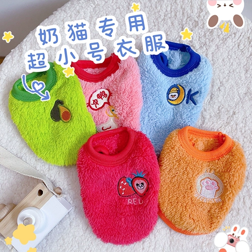Новорожденное молоко собака кот супер маленькая одежда Маленькая кошка молока 2 месяца котенок и собаки Универсальные щенки тепло осенью и зимой