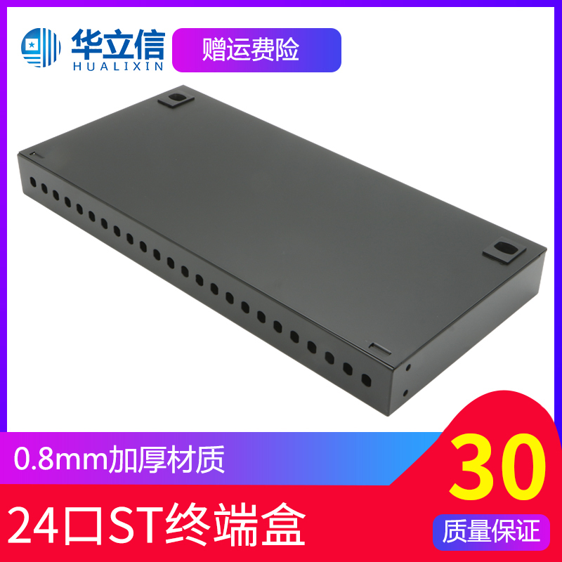 24 ST single mode multimode fiber optic cable thicking terminal box fusion box ST interface fiber interface 24 port