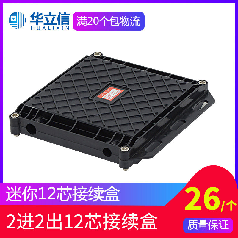 Hollixn Mini Square 2 In 2 Exit Connection Box Waterproof 12 Core Optical Cable Continuation Pack Square Fiber Optic Connector Box