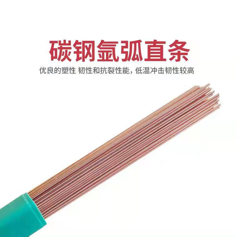 TIG-50 carbon steel argon arc welding wire ER70S-6 straight argon arc welding iron wire 1 6 2 0 2 5 3 2 mm