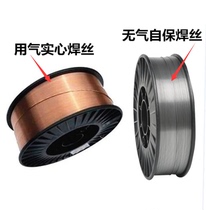 Second welded without gas self - insulation core welding wire 5kg 304 self - insurance stainless steel wire solid small plate 316 welding wire