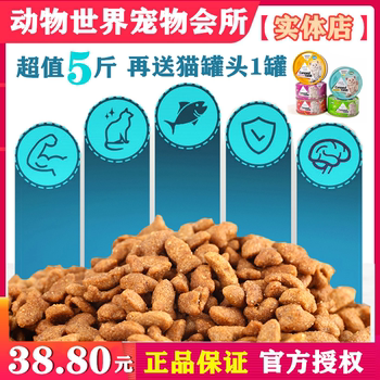 Tyrannosaurus full price cat food 2.5kg 5kg bulk Garfield short ragdoll cat stray cat good owner cat food free shipping