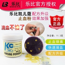 Pet nail and tail cutting Lebi hemostatic powder for cats and dogs nails Kelco Teddy external wound hemostasis and anti-inflammatory supplies