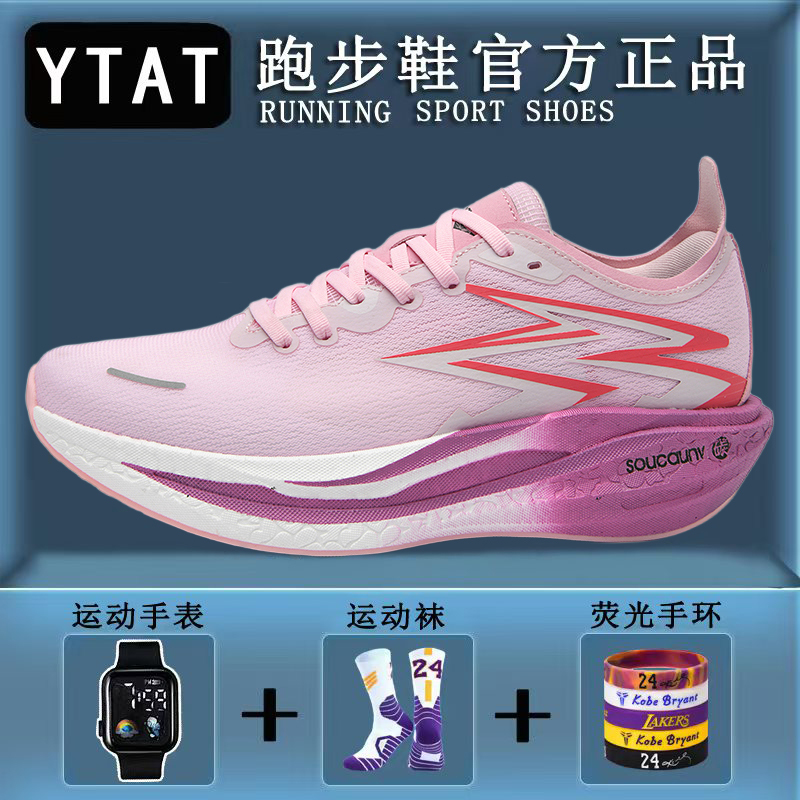 Feiran 4 Boys' Carbon Plate Running Shoes, Genuine Breathable Popcorn Shock-Absorbing Student Physical Test Training Sports Shoes Feiran 4 Boys' Carbon Plate Running Shoes, Genuine Breathable Popcorn Shock-Absorbing Student Physical Test Training Sports Shoes