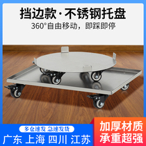 Mobile flowerpot tray 304 stainless steel brake universal wheel heavy-duty pallet base rib mobile bracket