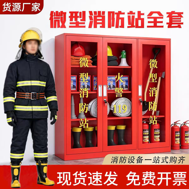 Miniature Fire Station Model 02 Flame-Retardant Firefighting Suit Equipment Complete Set Emergency Supplies Cabinet Fire Extinguishing Box Display Cabinet Fire Cabinet Miniature Fire Station Model 02 Flame-Retardant Firefighting Suit Equipment Complete Set Emergency Supplies Cabinet Fire Extinguishing Box Display Cabinet Fire Cabinet