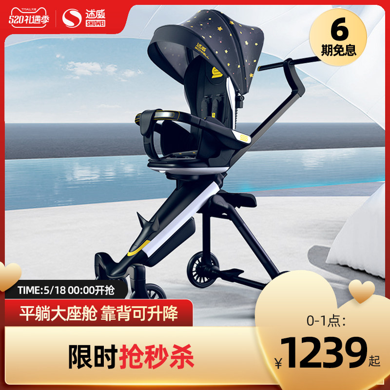 The Williams Little Flying Man Divine Instrumental eva Divine Instrumental Stroller Two-way can sit in a high-view Landscape Children Trolley
