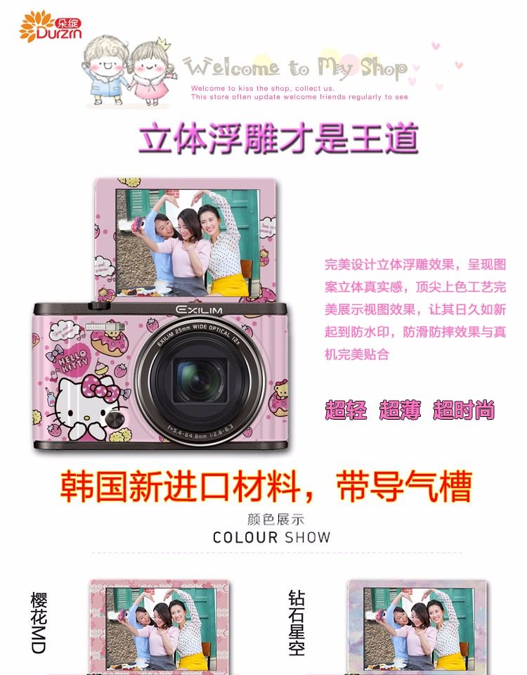 Sticker pour téléphone mobile DURZRN - Ref 1369834 Image 12