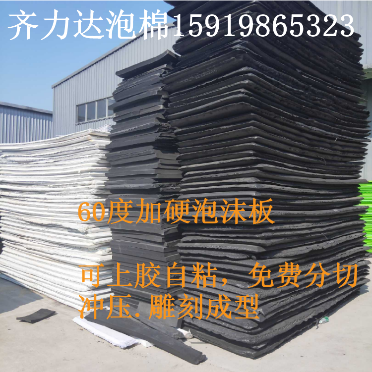 Factory direct hardened 60 degree black and white EVA foam board shock absorption buffer EVA foam gasket processing customization