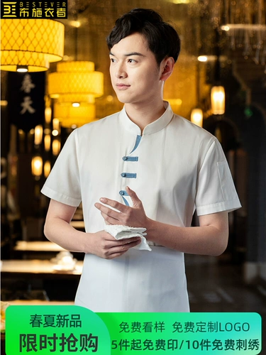 Шеф -повара Рабочая одежда мужская с коротким рукавом дышащий отель питательный ресторан кухонный ресторан кухонный повар костюм летняя рабочая одежда на заказ белый