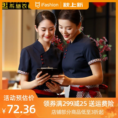 Отель Catering Office Office Service Short -Женский ресторан -ресторан для женщин -ресторана Hotpot Restaurant Restaurant Service