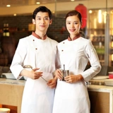 Шеф -поварная одежда мужская долгосфетная гостиница