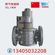 Gas solenoid valve Guangzhou Shi SINON SINON SG50FQ 220 SG65FQ 220 SG80FQ 220