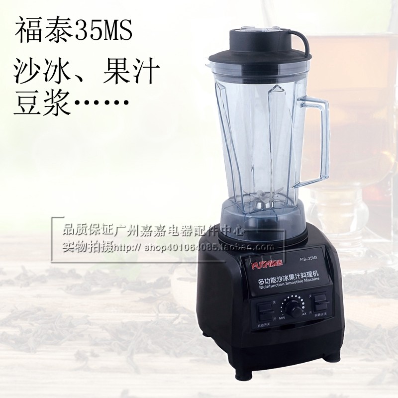 Futai FTA-35MS Ice Sand Machine Sand Ice Juice Cuisine Machine Multifunction Cuisine Machine Soybean Milk Machine Mixer Commercial