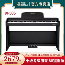 Beautiful DP50S Electric Piano Weight Hammer 88 Key Adult Kids Beginner Pro Exam Row Scale Digital Piano
