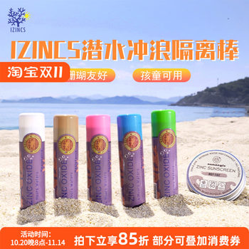 Bali surf diving sunscreen mud stick Bali surf diving sunscreen mud stick