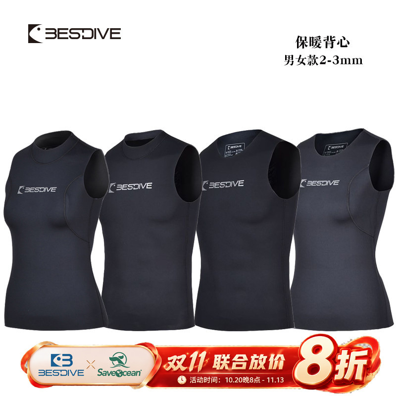 Bestdive Diving Good 2/3mm Diving Vest Men's and Women's Wetsuit Wet Suit Close-Fitting Cold-Proof and Warm Sleeveless Split