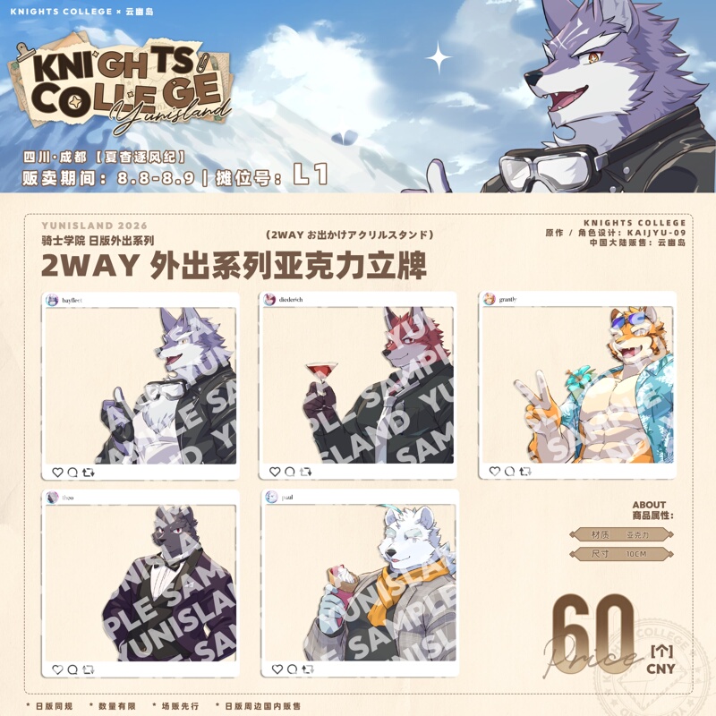 2026S Outing Series Japanese Version Outing Series Acrylic Stand Knight Academy X Cloud Island