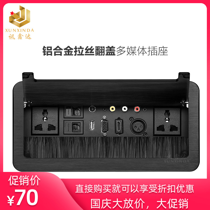 Clamshell multifunctional office desk conference desktop cable management box multimedia power socket hidden embedded aluminum alloy