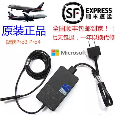 Microsoft surface pro4pro3 original 1625 1724 power adapter 12V2 58A charger 36W