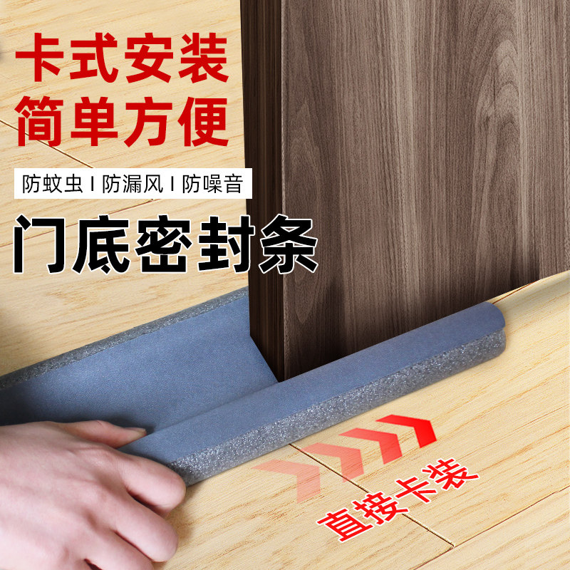 门缝门底专用密封条真的能防止漏风、防虫、防烟和遮光吗?-门底密封条-淘宝好物网