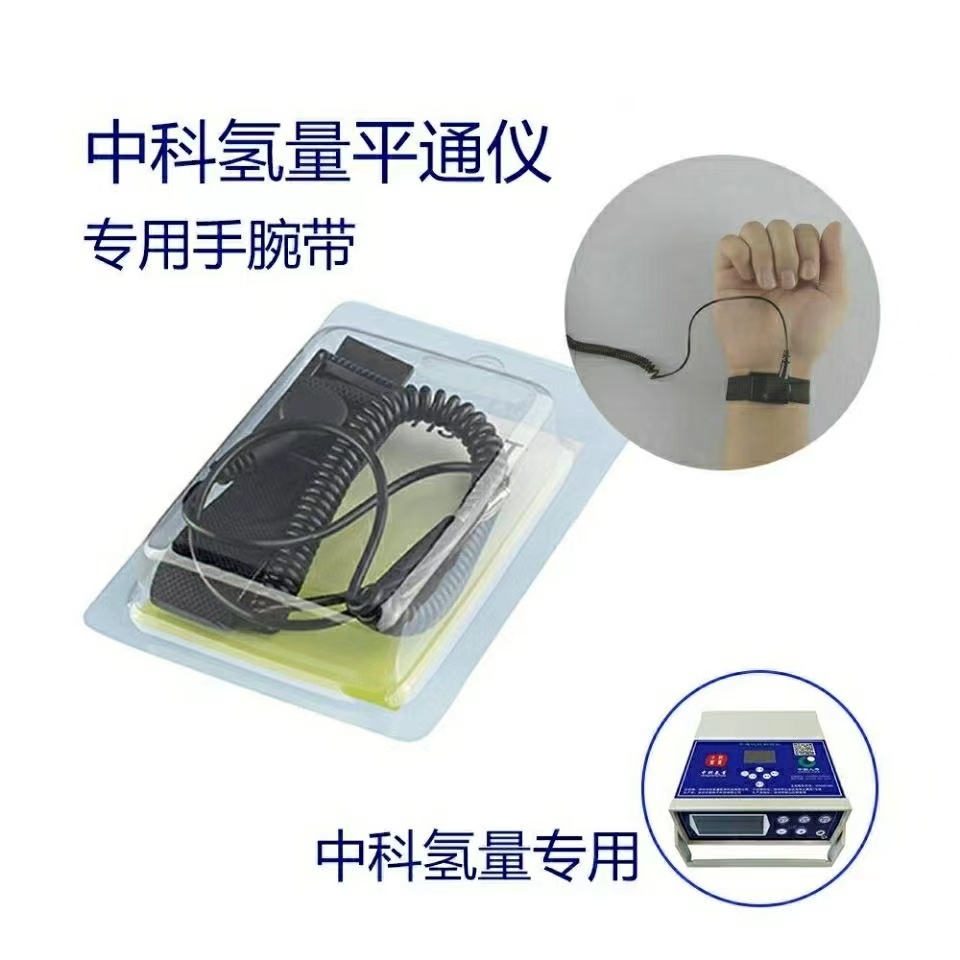 Xuzhou Zhongke Hydrogen Quantum Flattener Bracelet with off-set Detoxifier Foam Footbath accessories Hengtong Wrist Wristband-Taobao