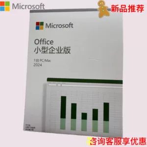 Microsoft (Microsoft) подлинная цветная упаковка корпоративной версии Office2024 корпоративной версии Office2021
