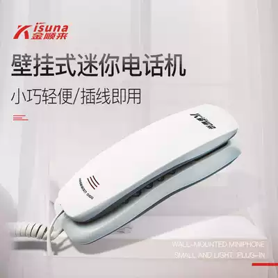 Wall-mounted telephone, small-scale mini wall-mounted landline, household small Jinshunlao elevator, wired wall-mounted air-conditioning