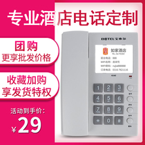 Zhongnuo Baotai K042 hotel front desk dedicated telephone landline Room hotel telephone can be customized
