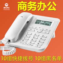 Motorola CT410C Office phones battery-free shortcut dial one-click to the black list