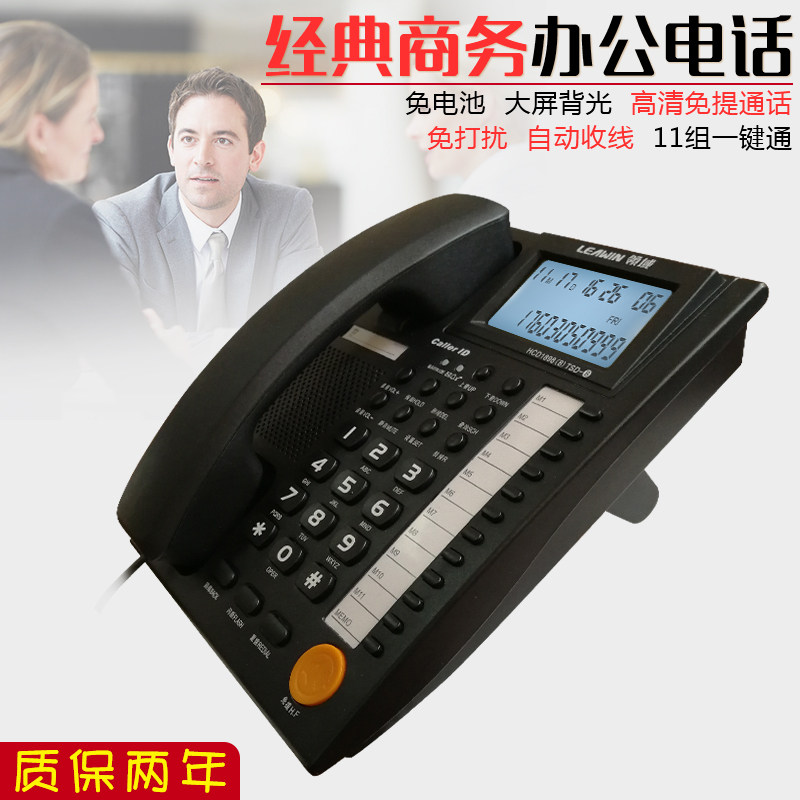 Area 8B Business office cordless telephone Large screen one-click landline wired telephone Home ultra-clear hands-free sitting machine