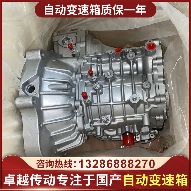 Geely Vision 4at Automatic Transmission Is Suitable for X1X3 Gearbox Assembly, Original Factory Electronic Control Manual-Automatic Integrated Transmission Geely Vision 4at Automatic Transmission Is Suitable for X1X3 Gearbox Assembly, Original Factory Electronic Control Manual-Automatic Integrated Transmission