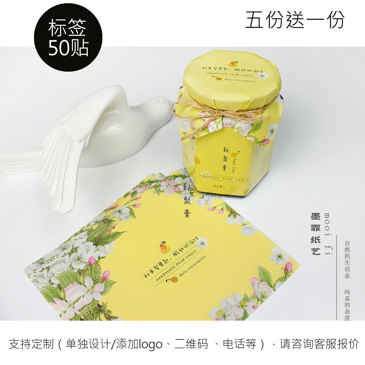 Autumn pear paste labels Sydney paste stickers custom adhesive pure handmade stickers bottle stick closure paste print